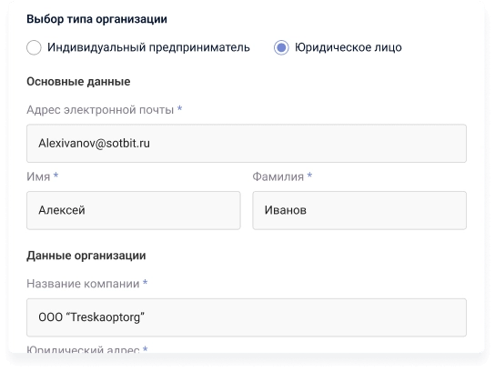 Регистрация юридических лиц в Сотбит: B2B