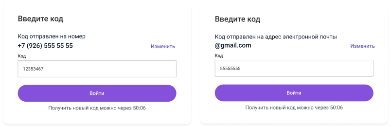 Авторизация по СМС или email в Сотбит Розница