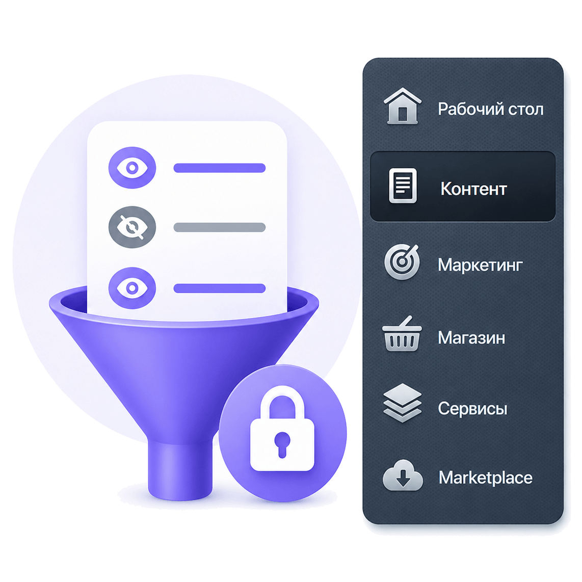 Управление видимостью инфоблоков в административном меню