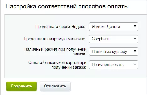 _Bitrix_Sposoby_Oplaty_Yandex.png