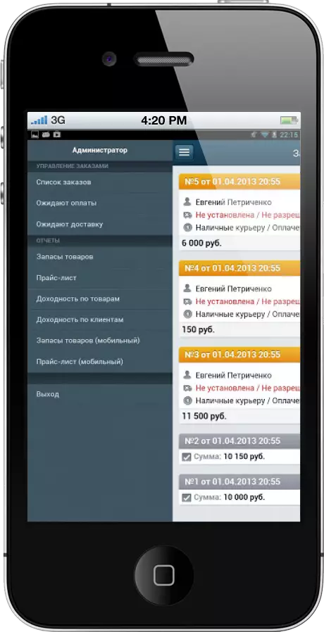 1С-Битрикс: Администрирование» для Android и iOS