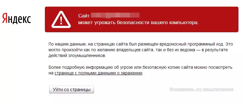 rackmarket_Yandex_bezopasnost.png