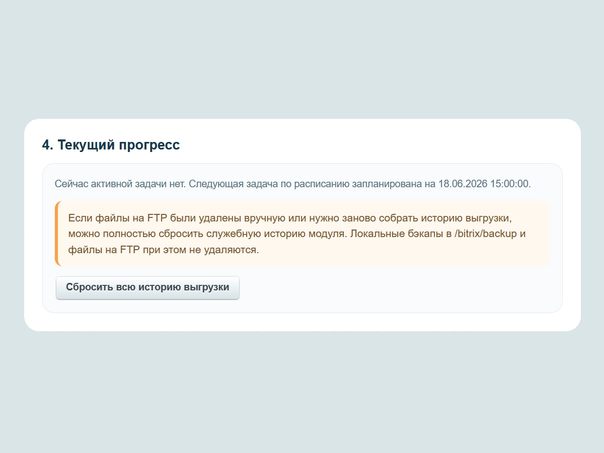 Текущий прогресс