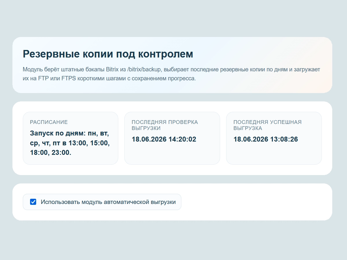 Информация
