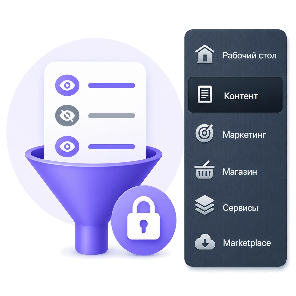 Управление видимостью инфоблоков в административном меню