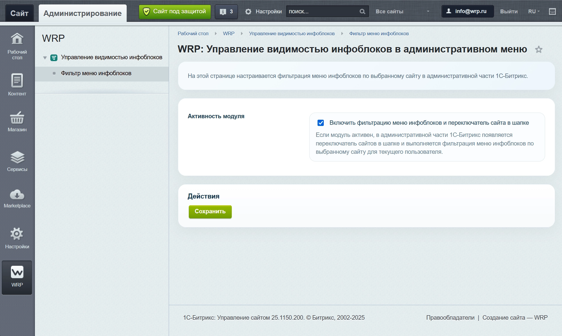 Настройки