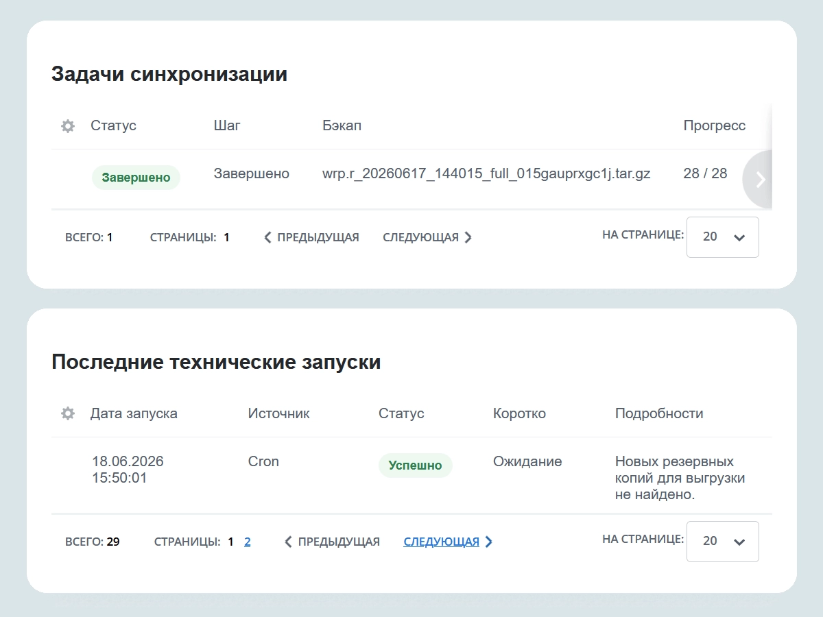 Информация по статусам