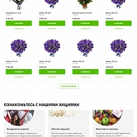 Сайт магазина цветов